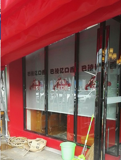 宜君家居百葉簾,宜君家居電動(dòng)窗簾,宜君家居臺(tái)布、椅套,湖南宜君家居有限公司
