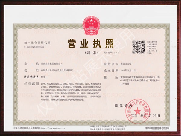 宜君家居百葉簾,宜君家居電動(dòng)窗簾,宜君家居臺(tái)布、椅套,湖南宜君家居有限公司