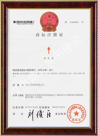 宜君家居百葉簾,宜君家居電動(dòng)窗簾,宜君家居臺(tái)布、椅套,湖南宜君家居有限公司